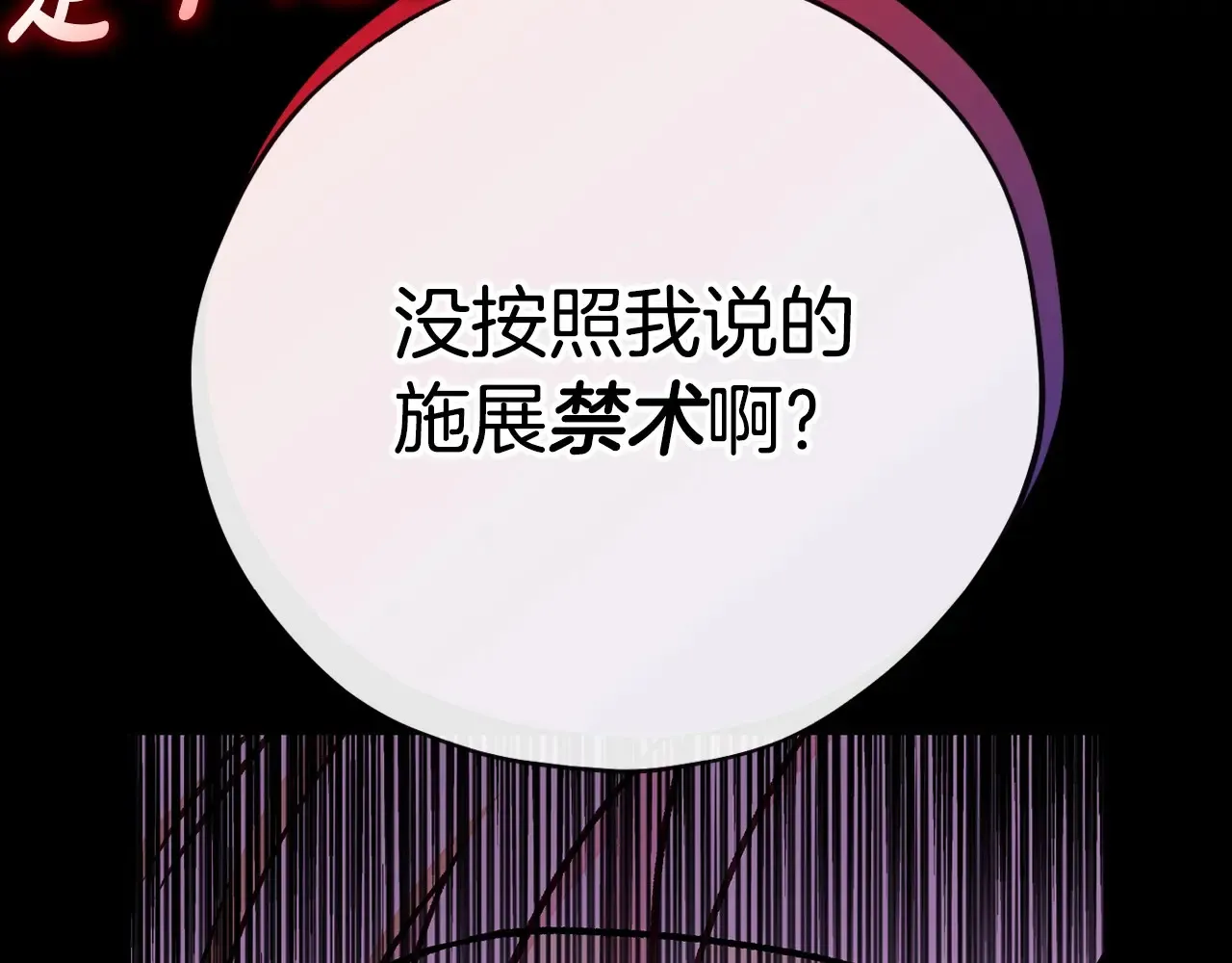 第25话 他的眼神好奇怪135