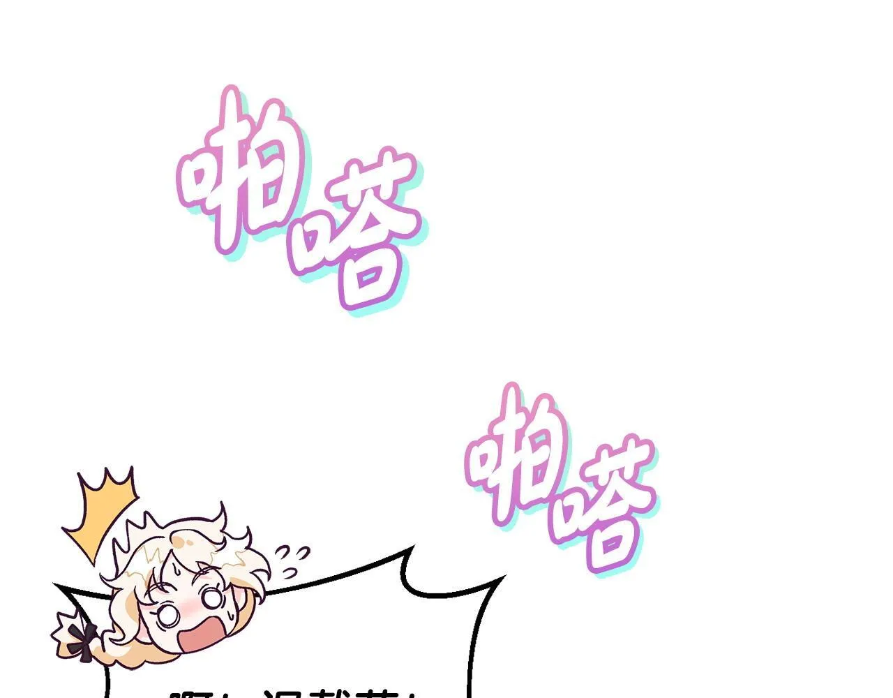 第14话 梳理剧情141