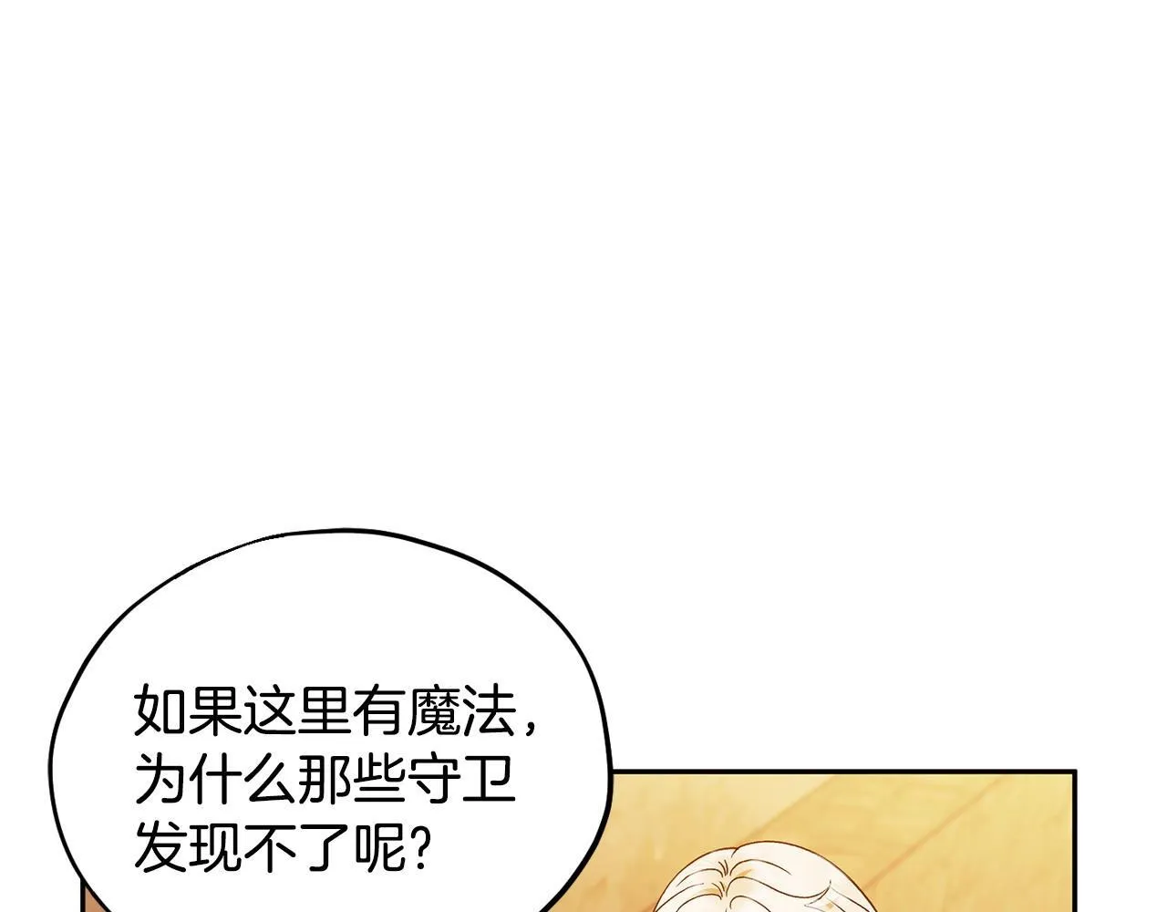 第4话 散步而已啦184