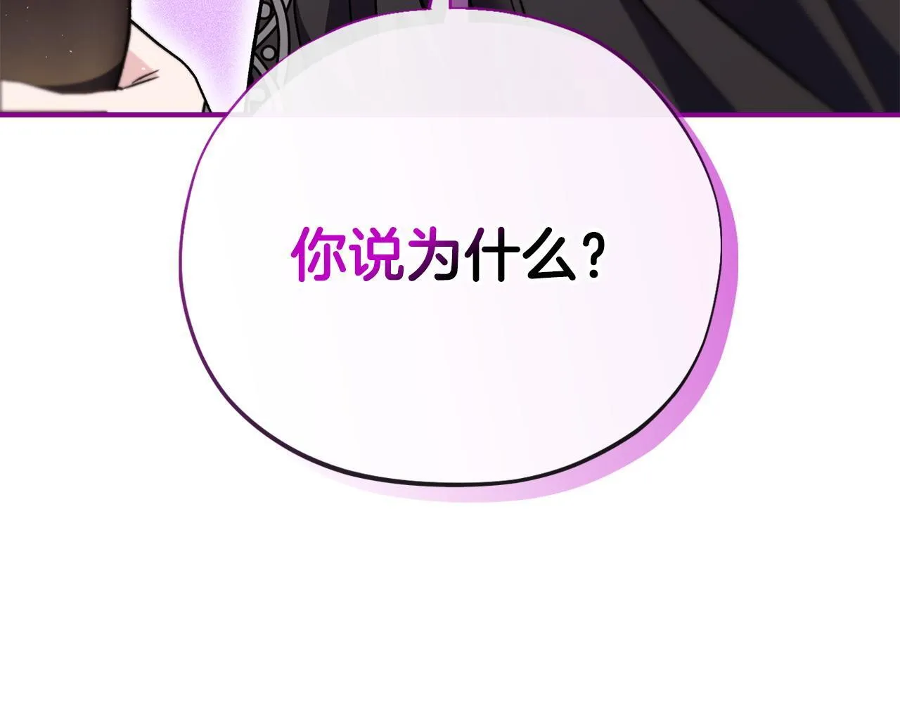 第27话 老板的邀请207