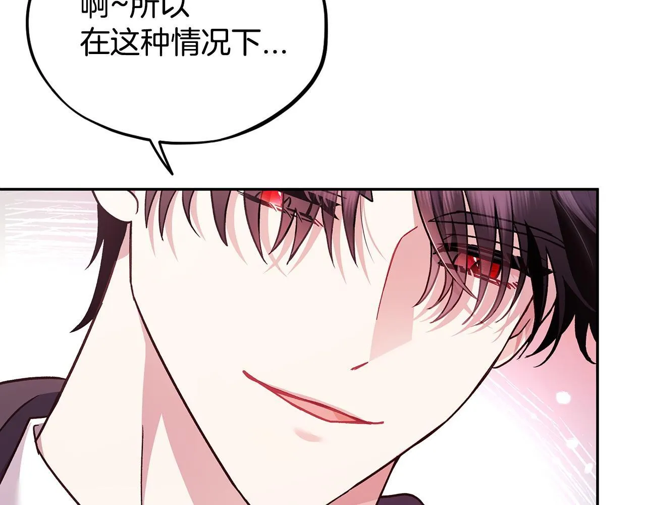 第4话 散步而已啦104
