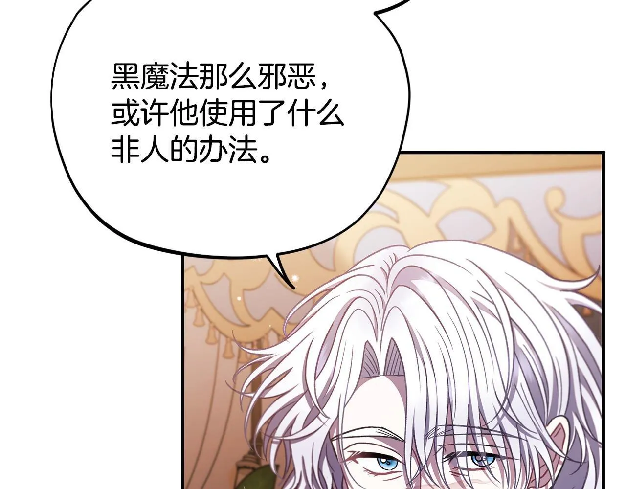 第27话 老板的邀请36