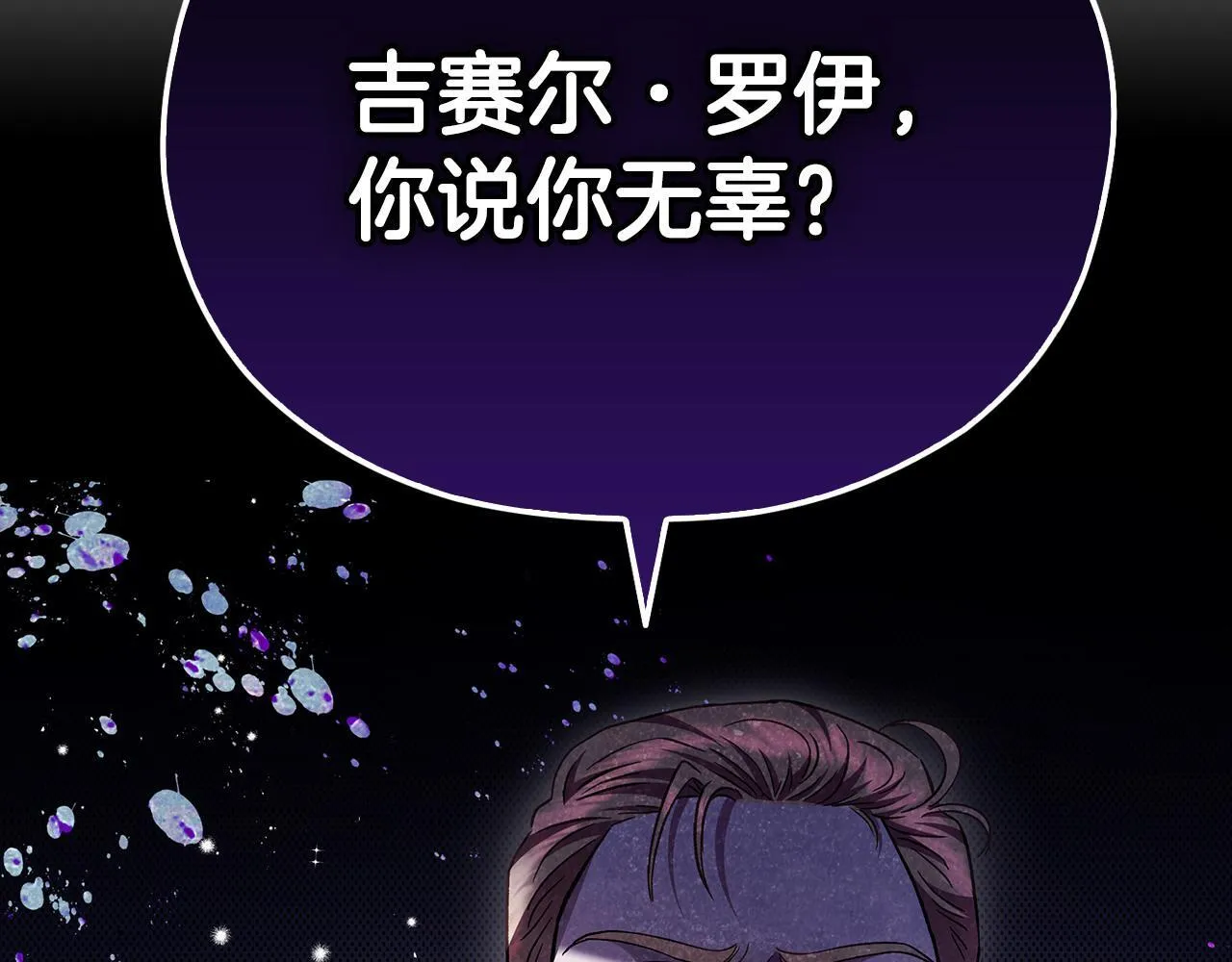 第7话 真的是他啊！210