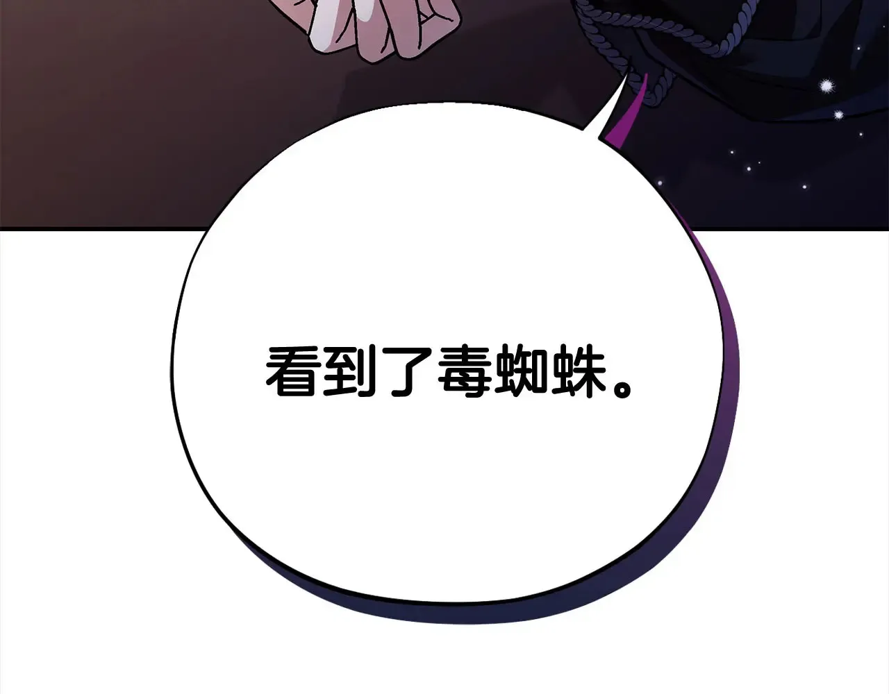 第25话 他的眼神好奇怪15