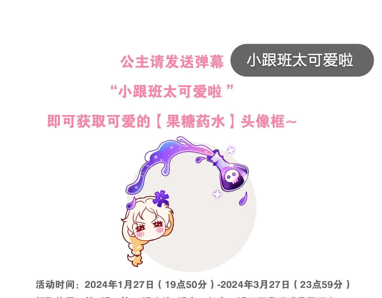 第1话 恶女吉赛尔253