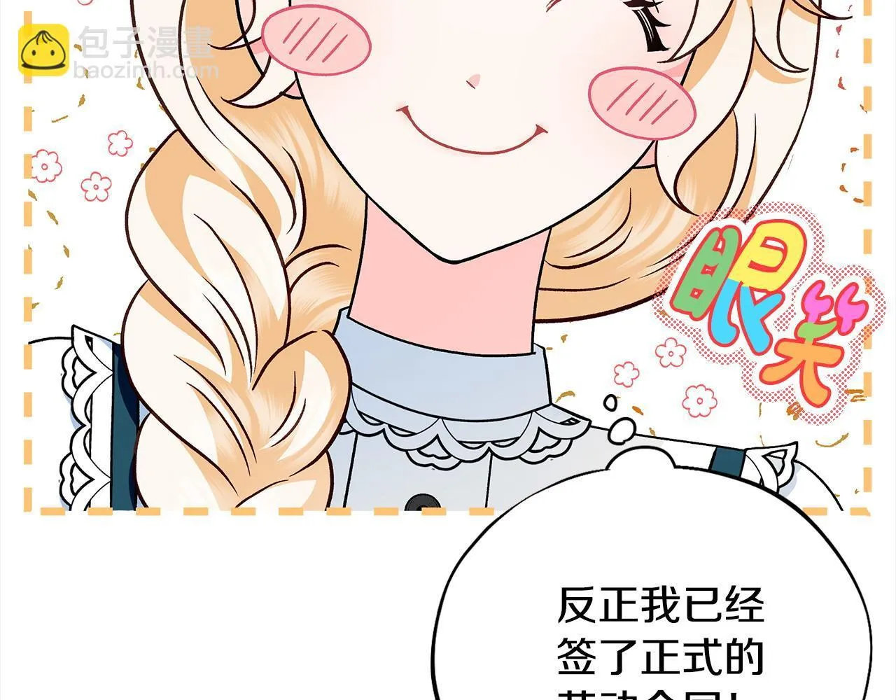 第6话 必须签合同98
