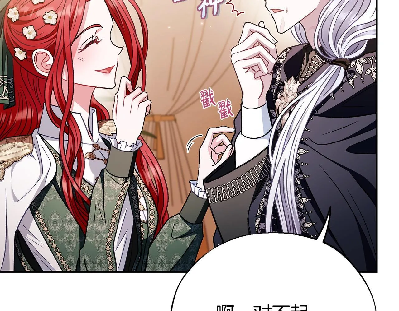 第27话 老板的邀请46