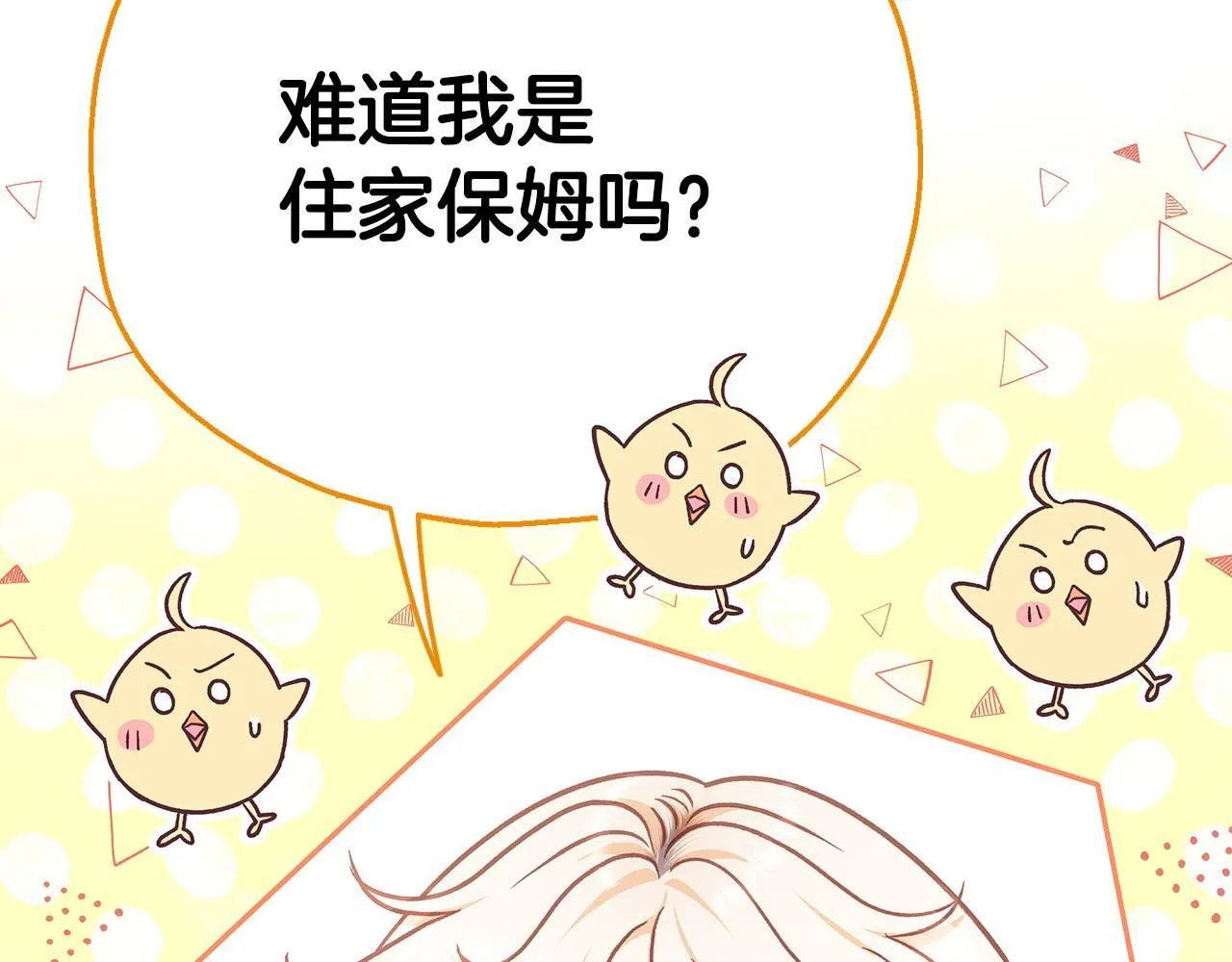 第27话 老板的邀请135