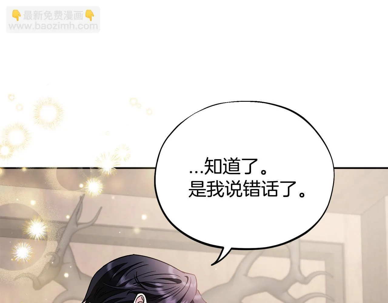 第16话 禁止社内恋爱21