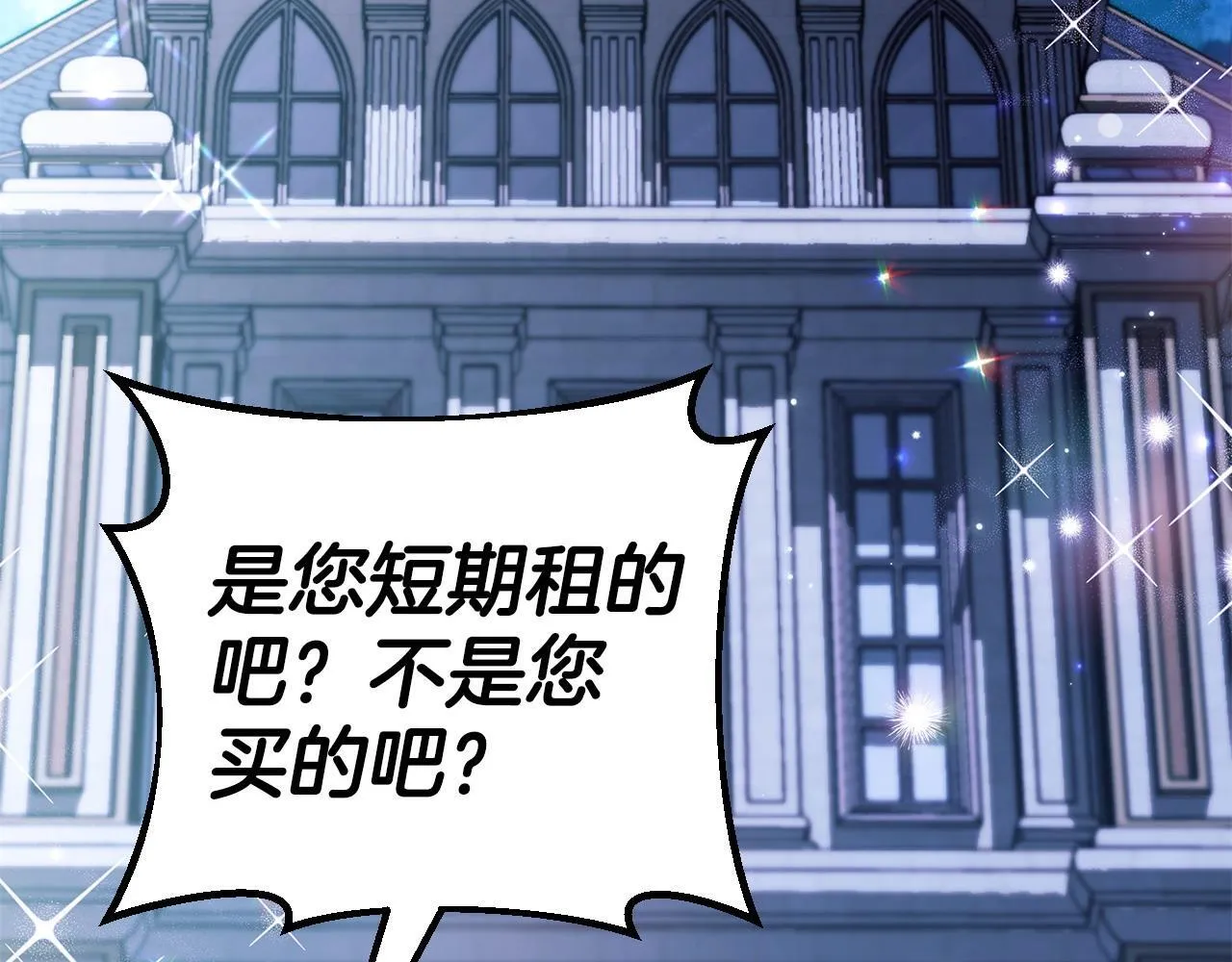第26话 只能在我面前哭245