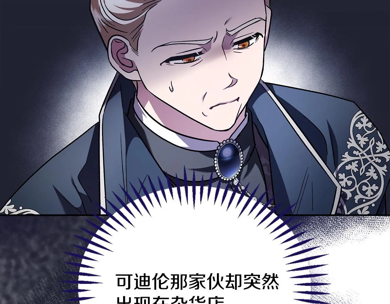 第10话 改变计划95