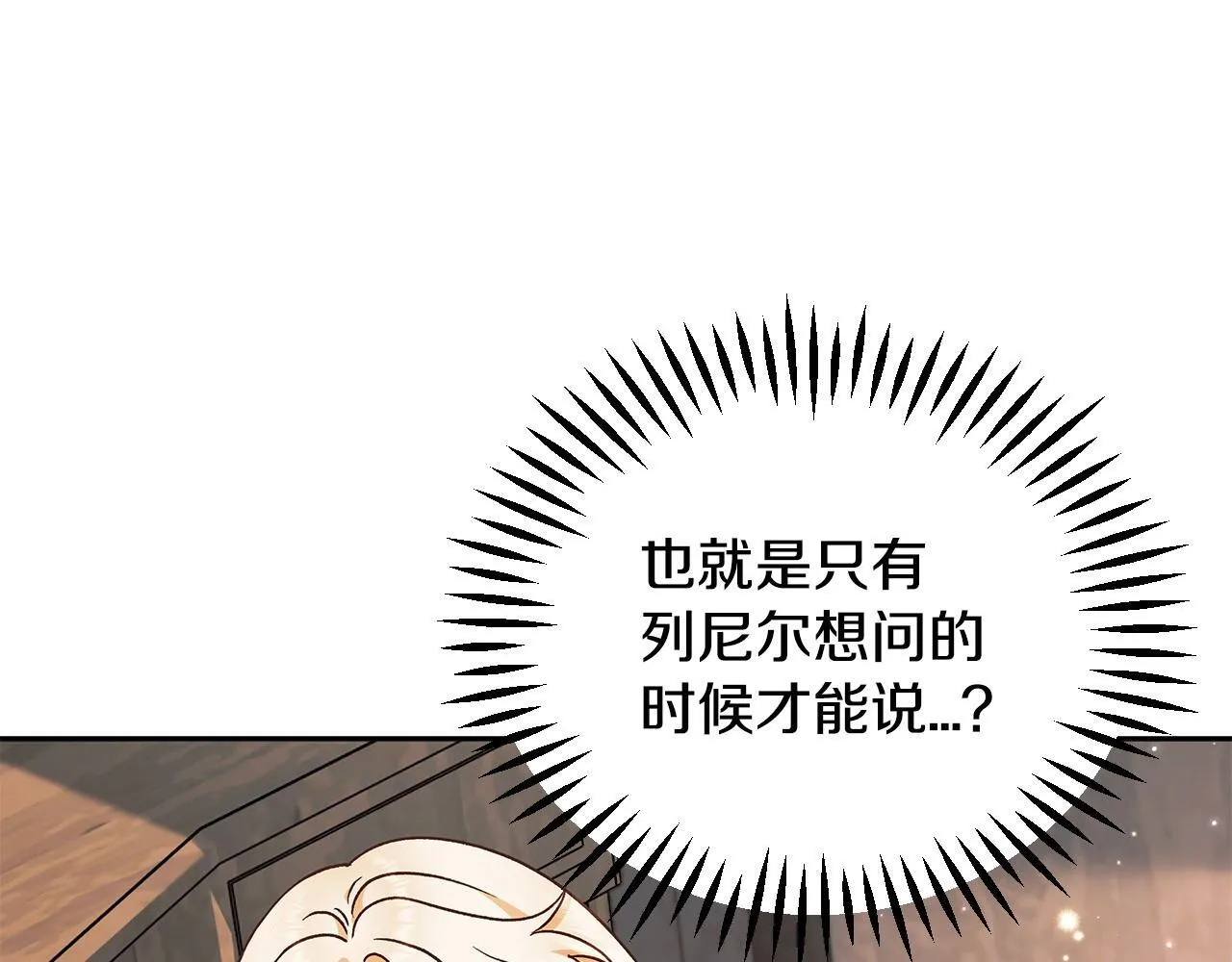 第14话 梳理剧情87