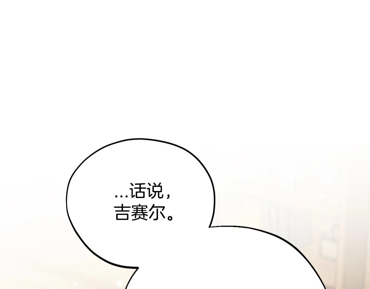 第21话 不速来客133