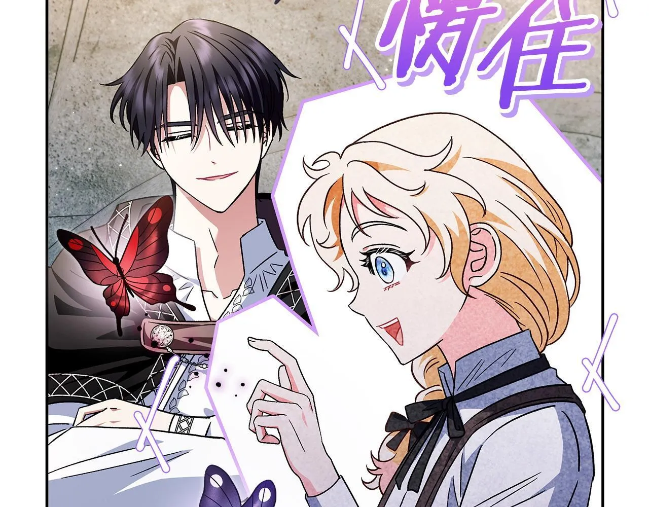 第5话 有点意思140