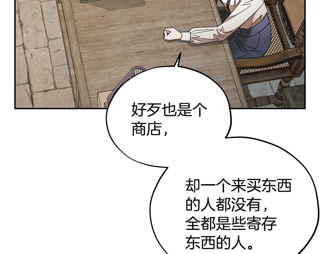 第3话 做个交易160