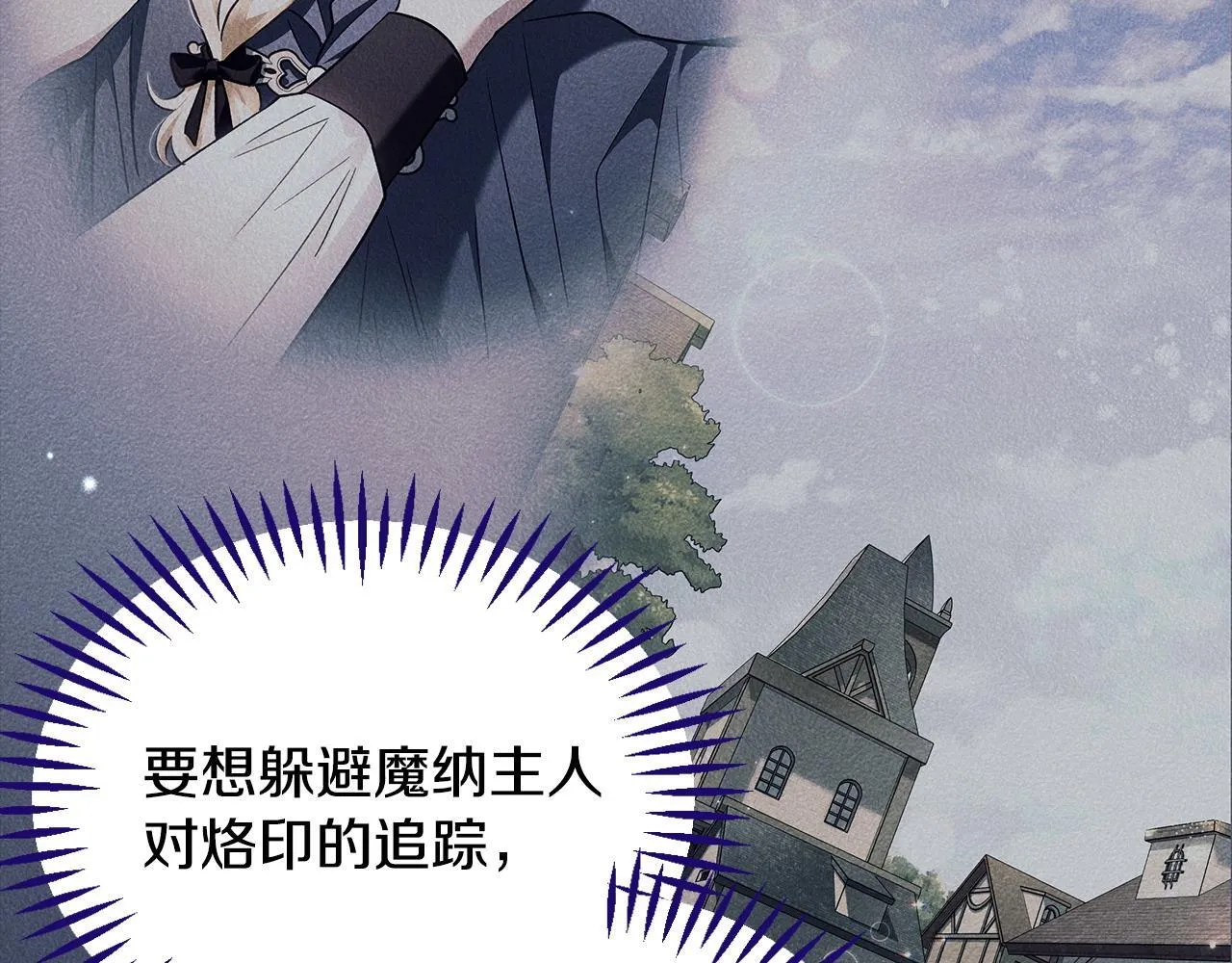 第15话 处理奸细103