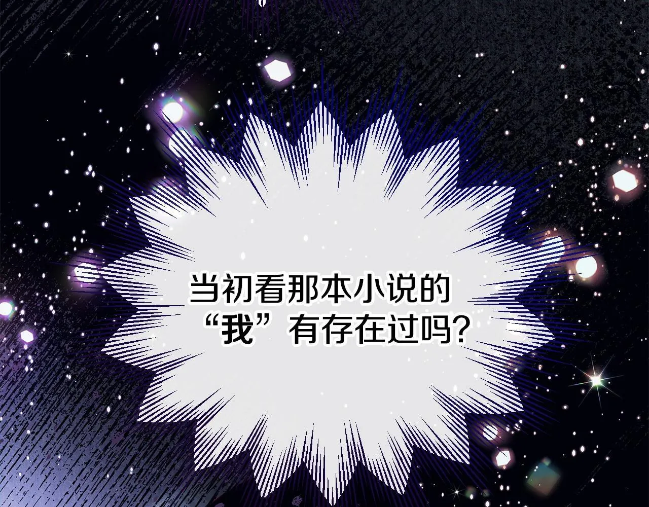 第26话 只能在我面前哭35