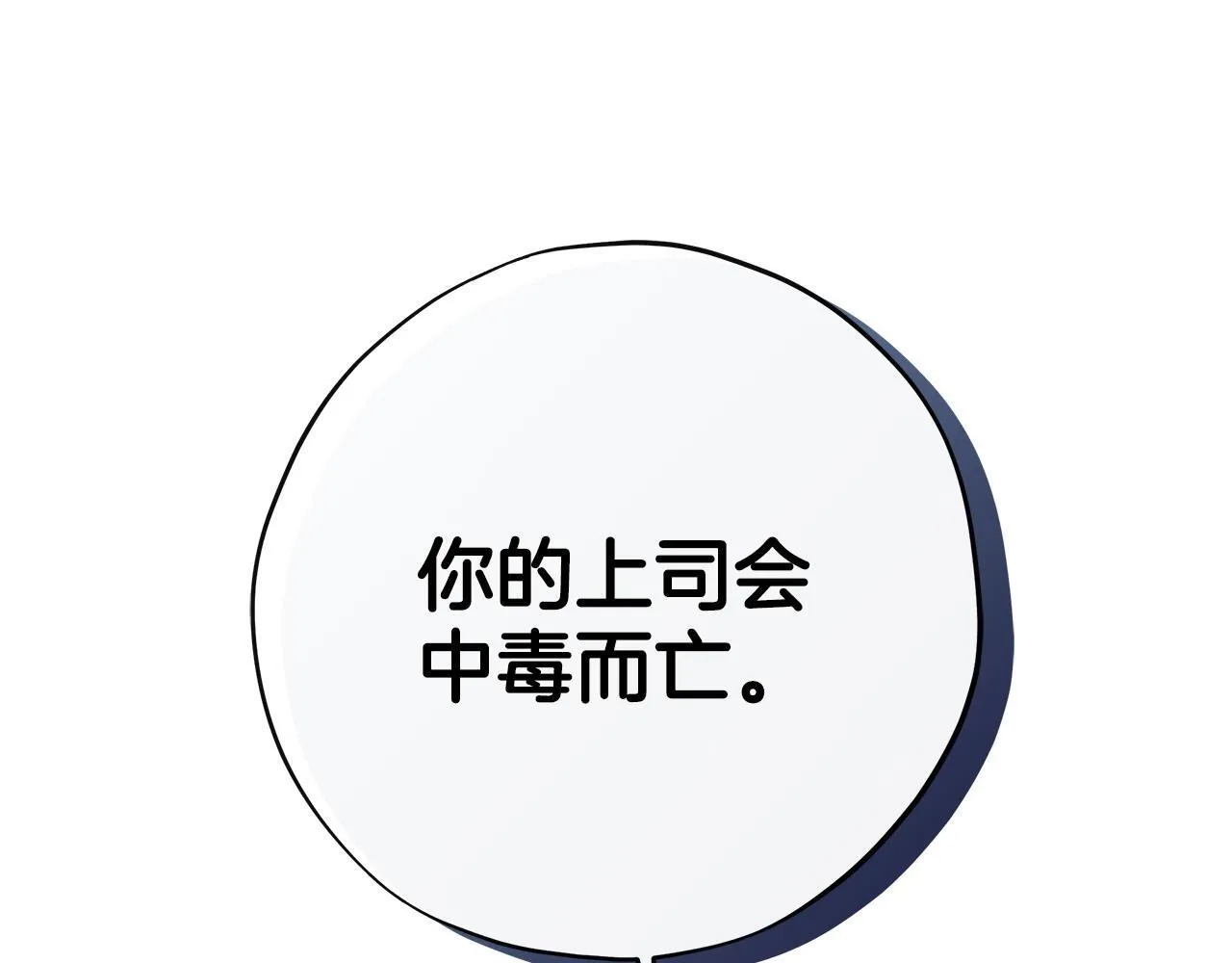 第3话 做个交易69