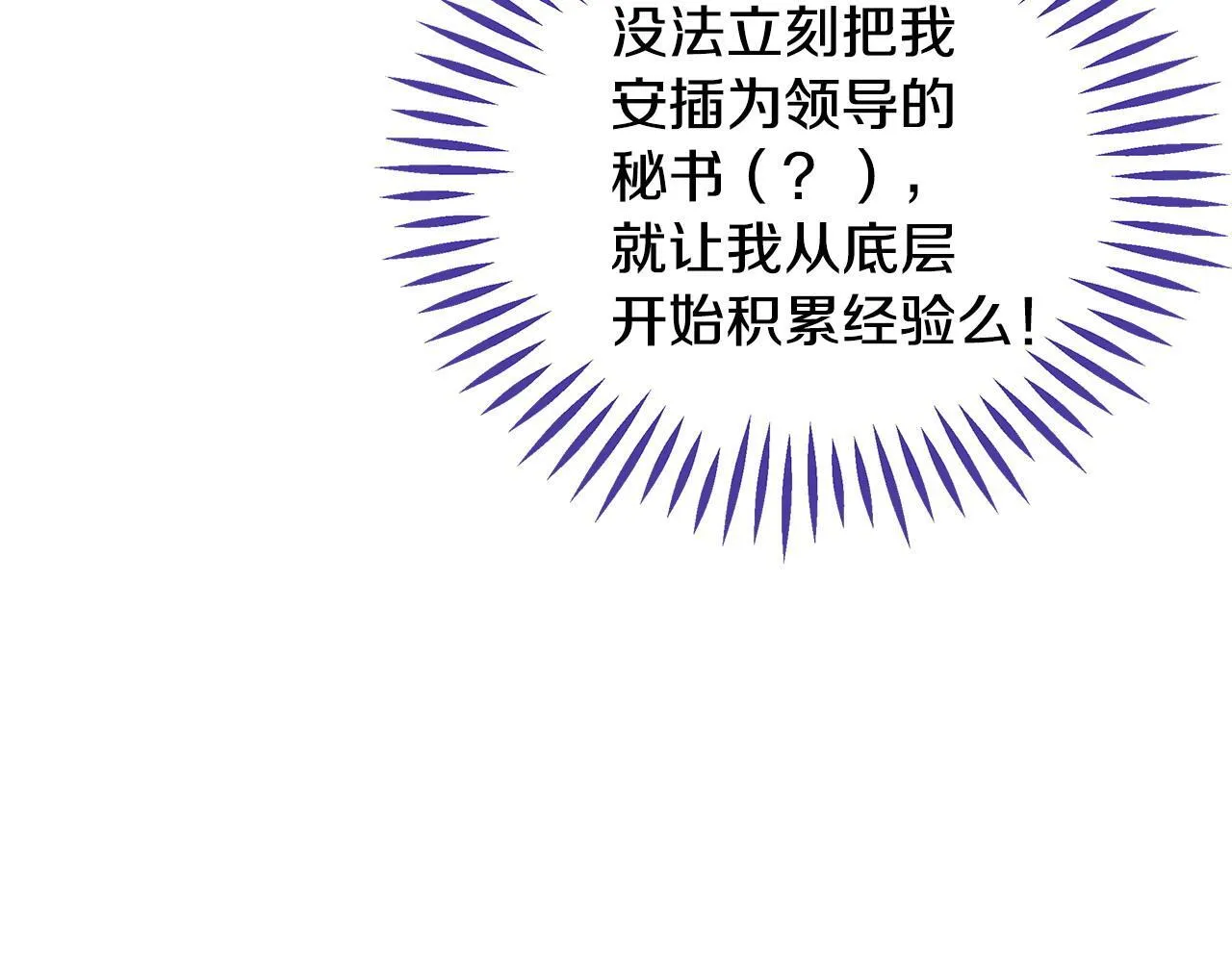 第3话 做个交易129
