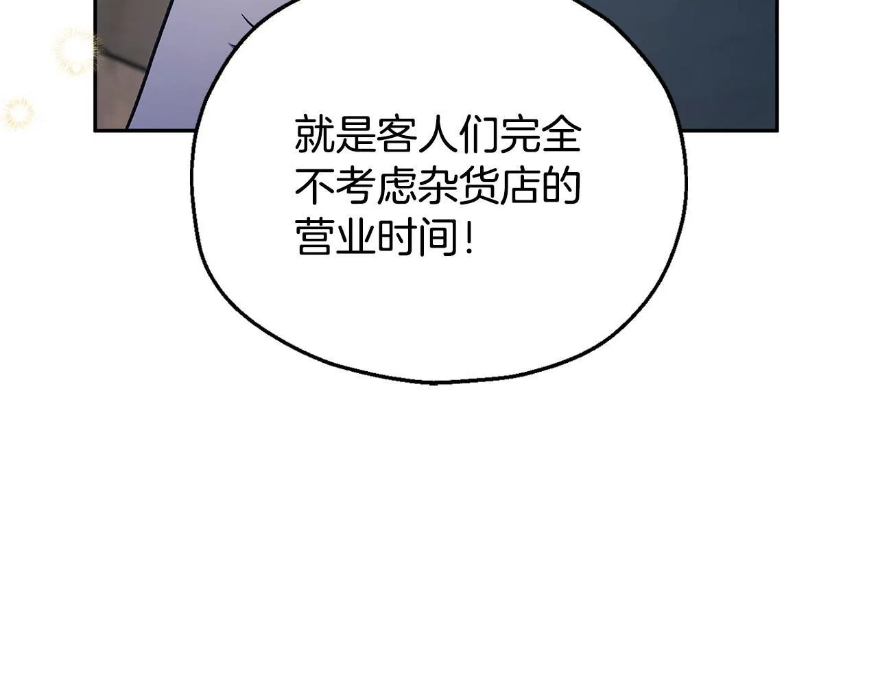 第16话 禁止社内恋爱33