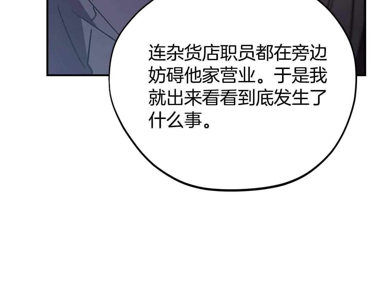 第24话 不能放过他58
