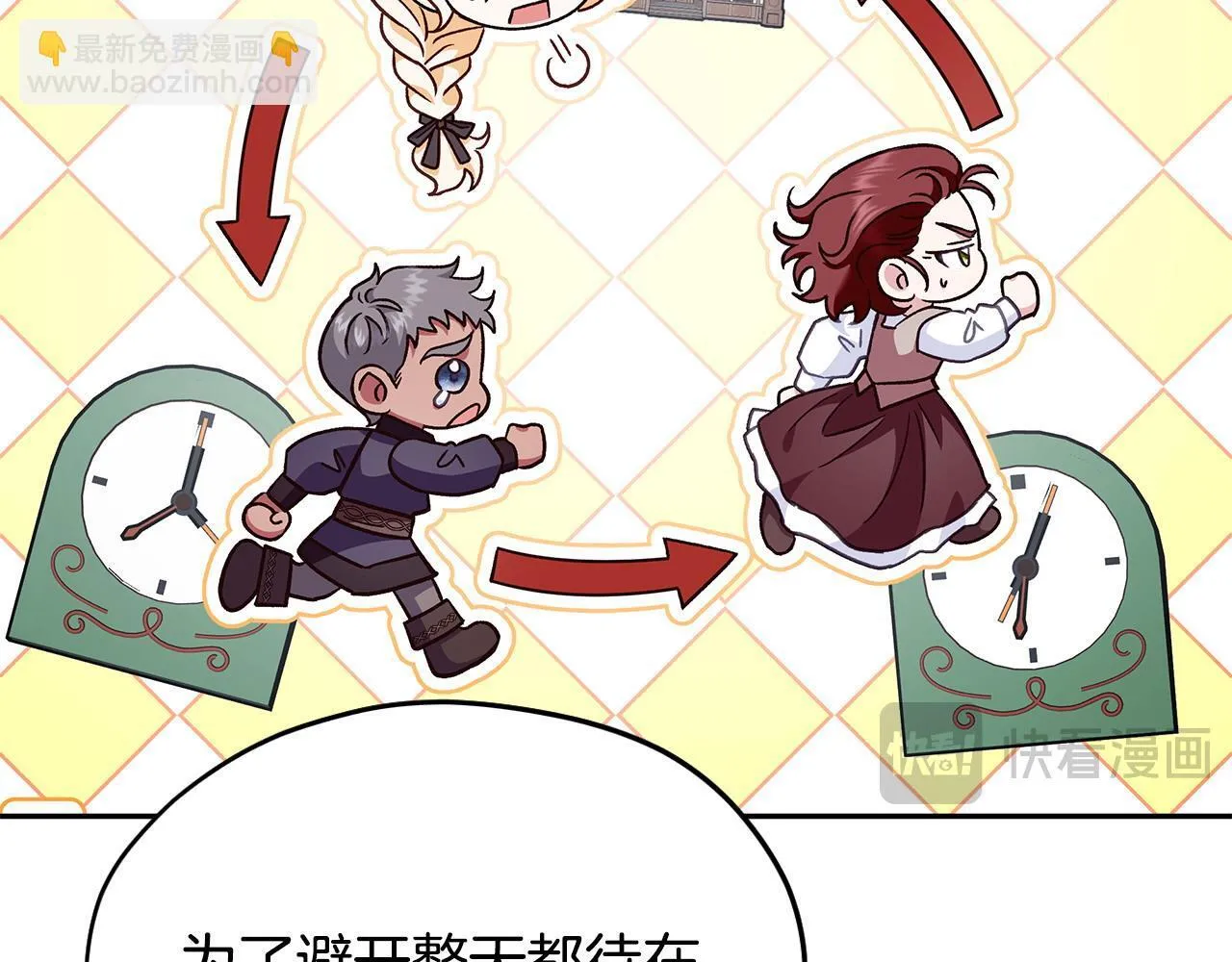 第16话 禁止社内恋爱35