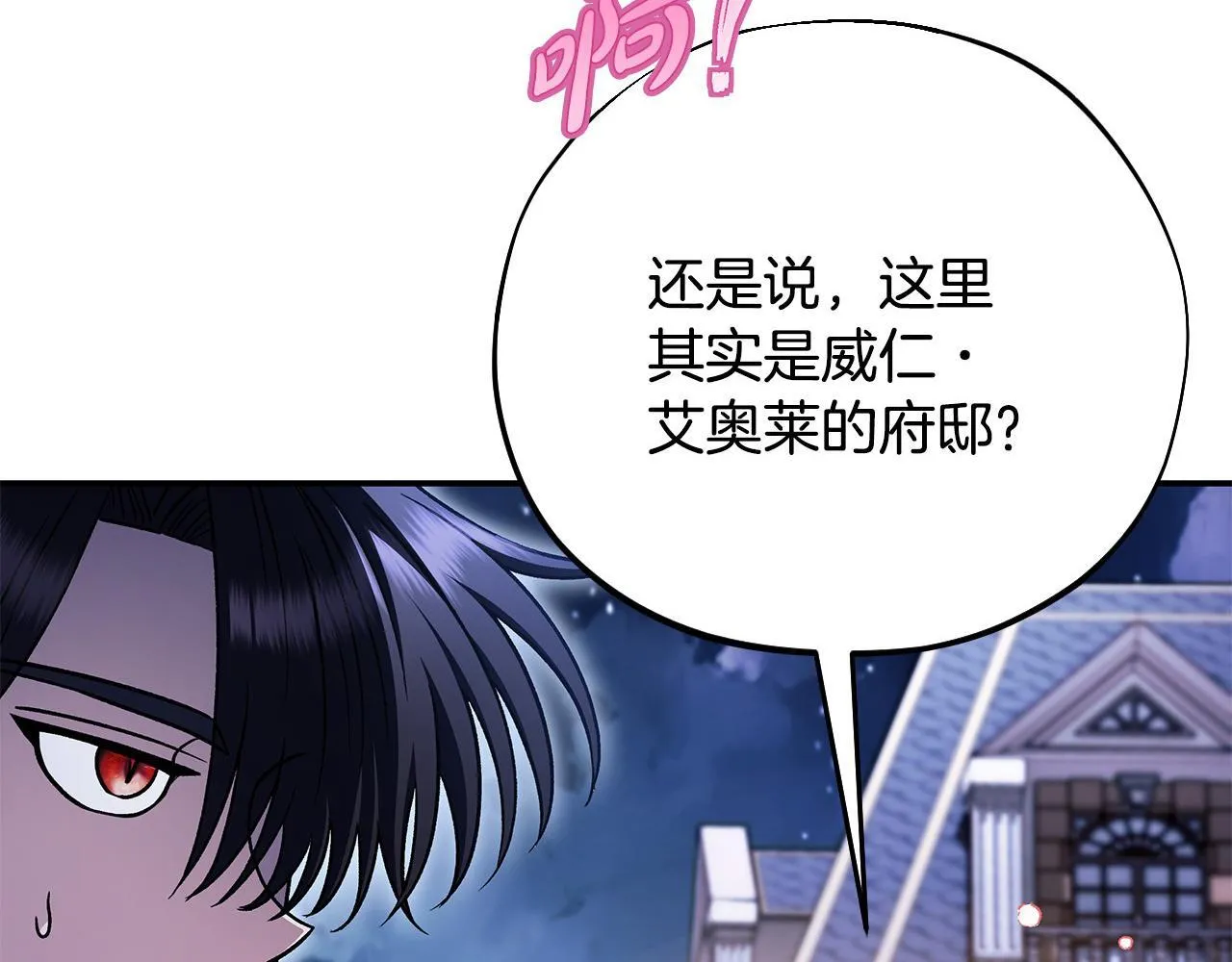 第27话 老板的邀请78