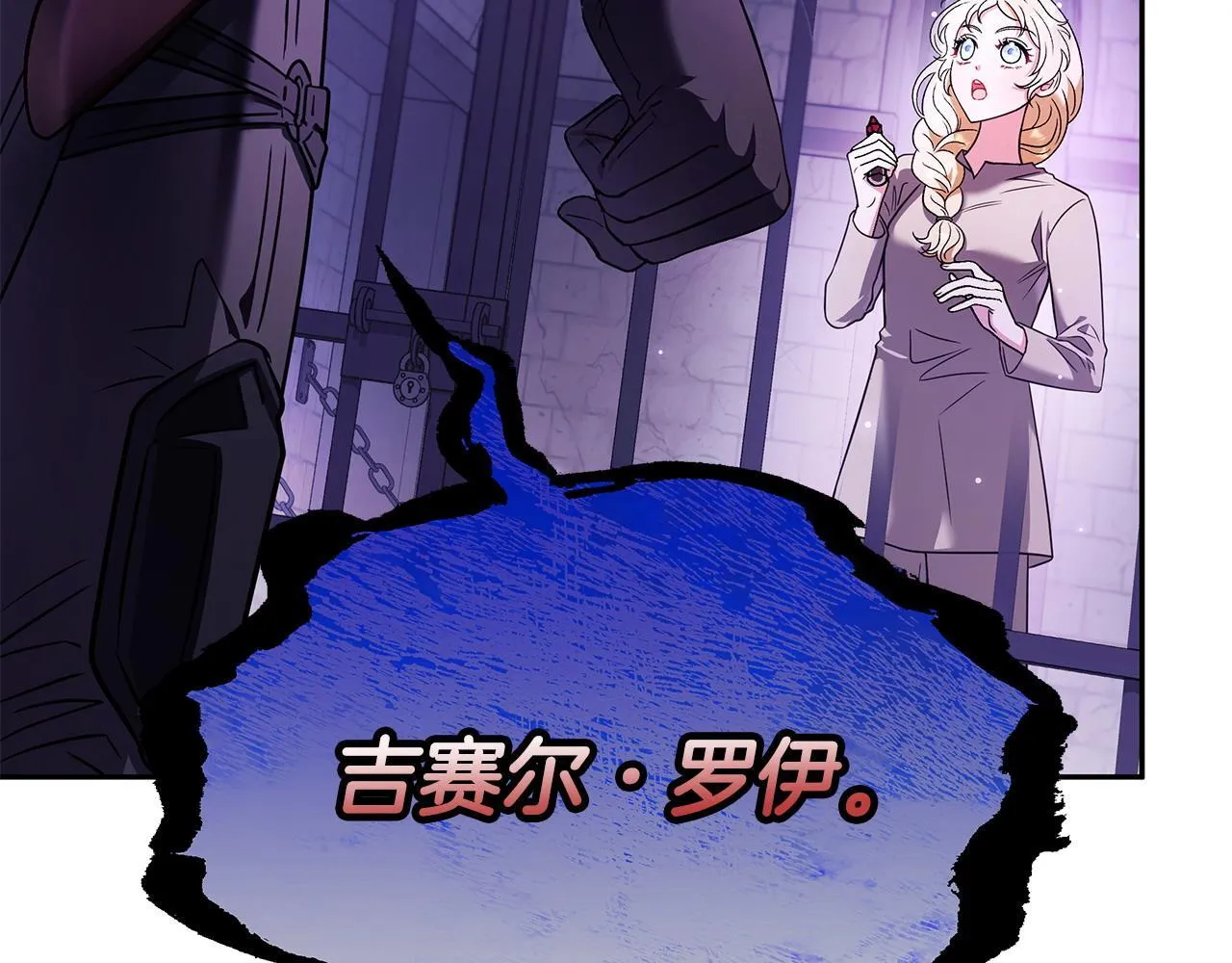 第1话 恶女吉赛尔188