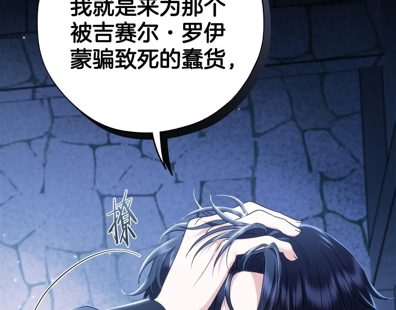 第2话 救救我吧203
