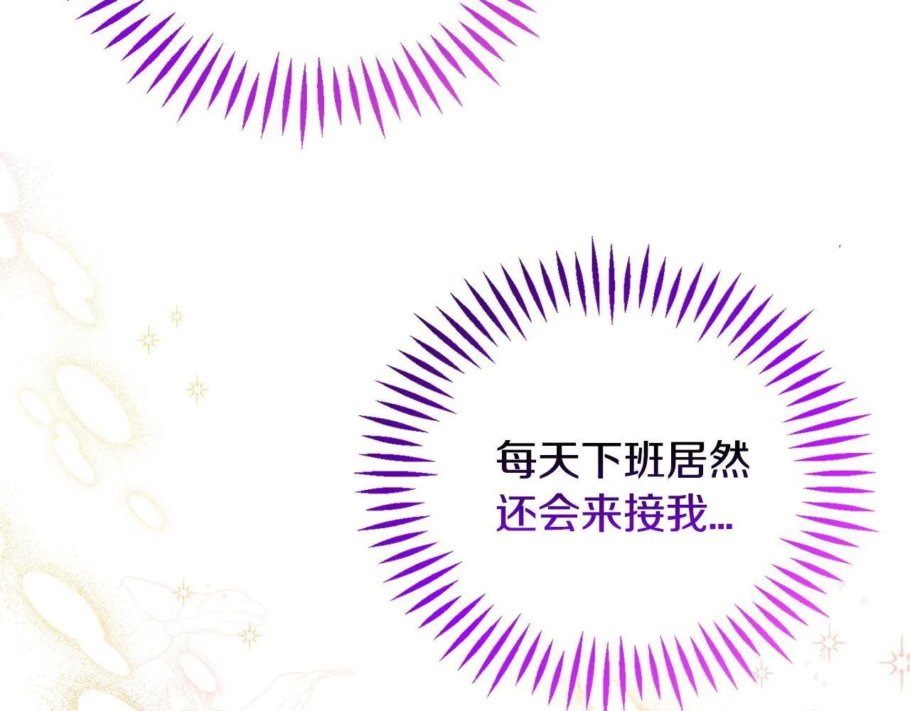 第27话 老板的邀请248