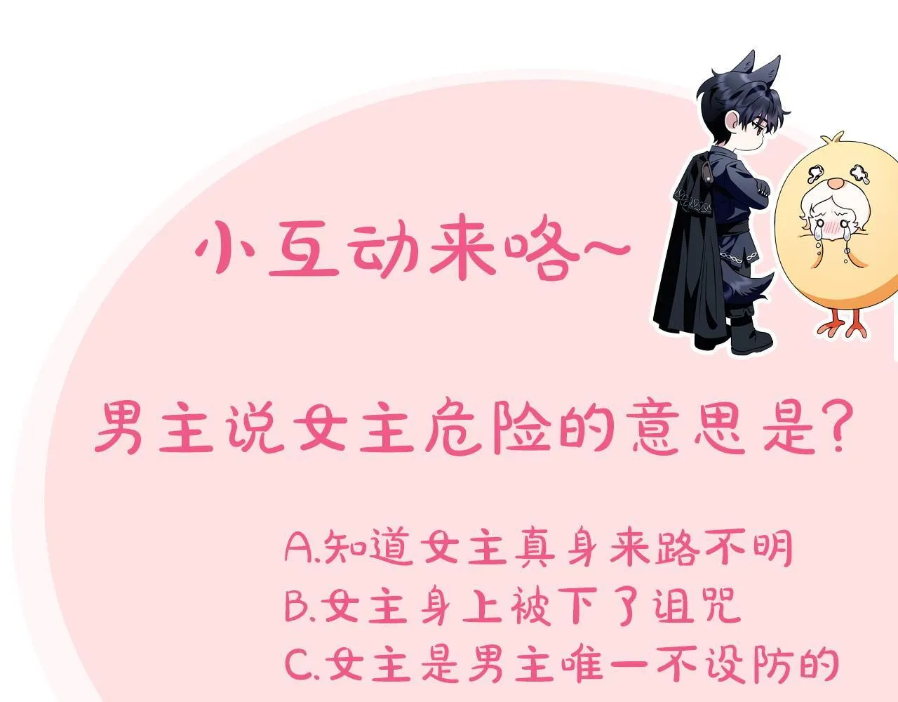 第28话 老板的真实身份266