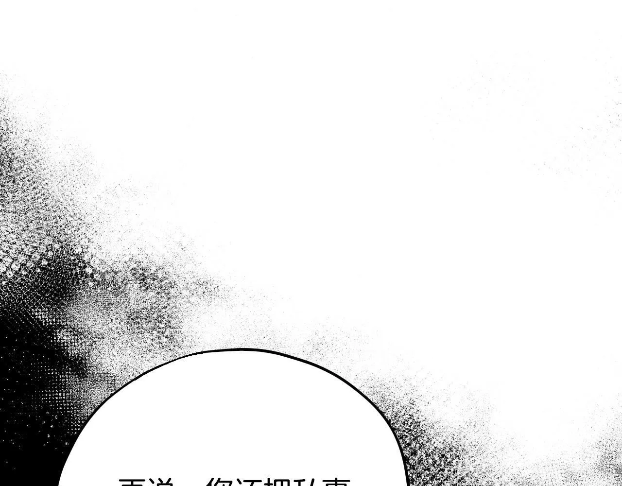第16话 禁止社内恋爱56