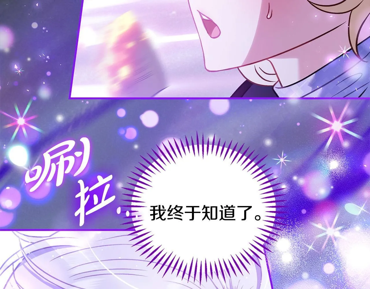 第29话 大boss竟是？245