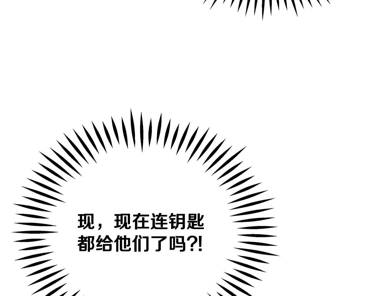第1话 恶女吉赛尔195