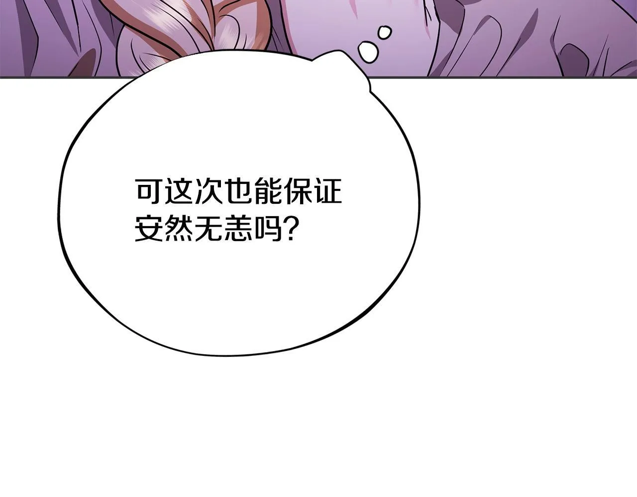 第1话 恶女吉赛尔131