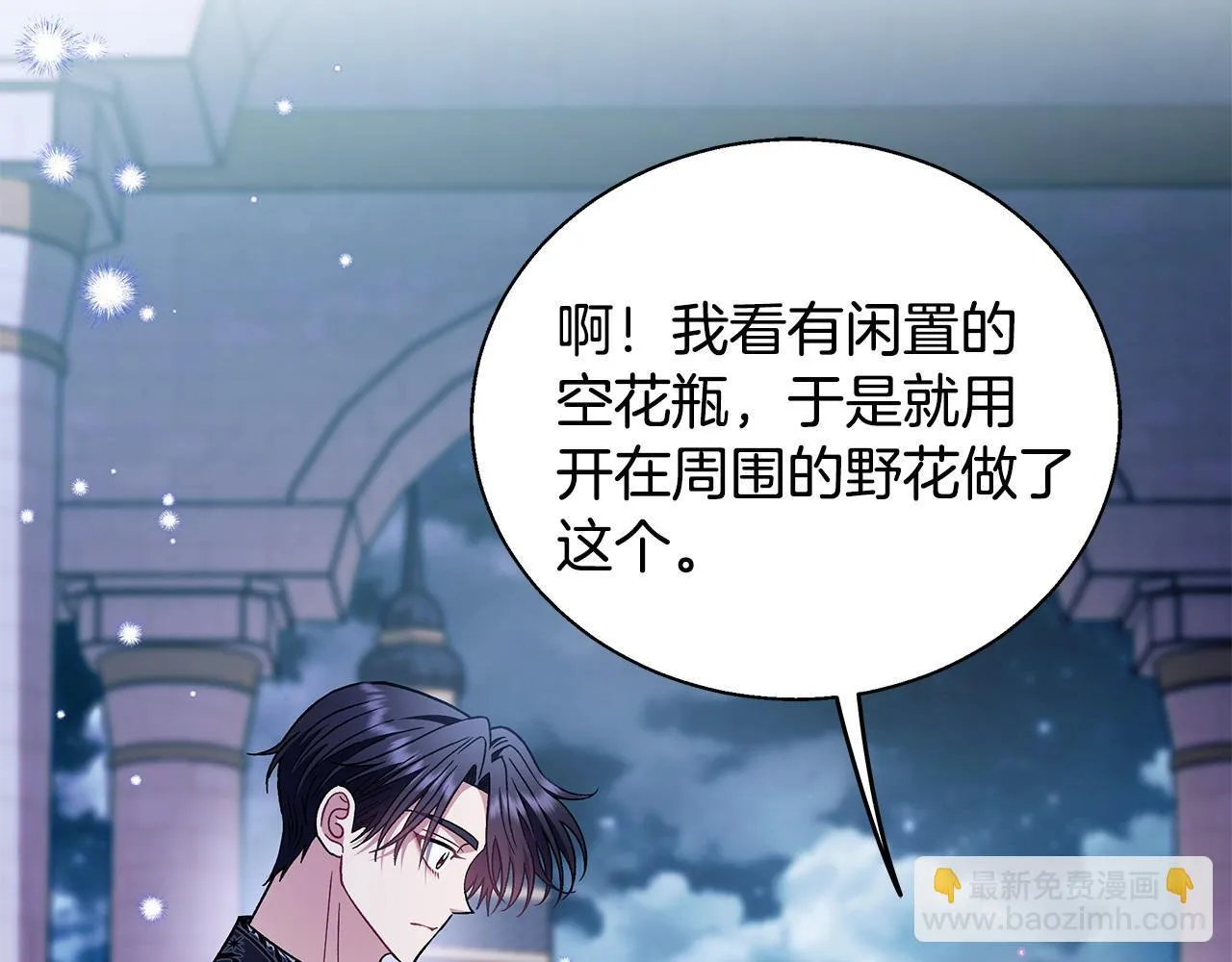 第27话 老板的邀请183