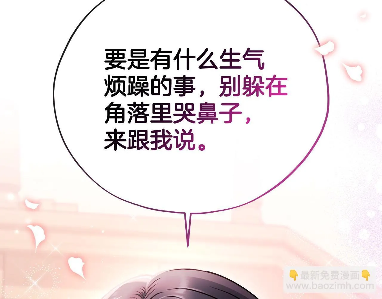 第26话 只能在我面前哭165