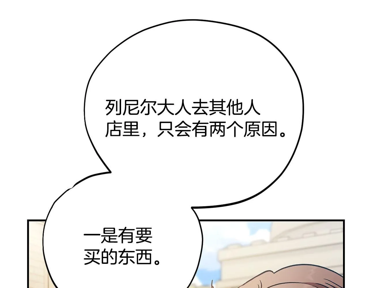第23话 惩罚坏人98