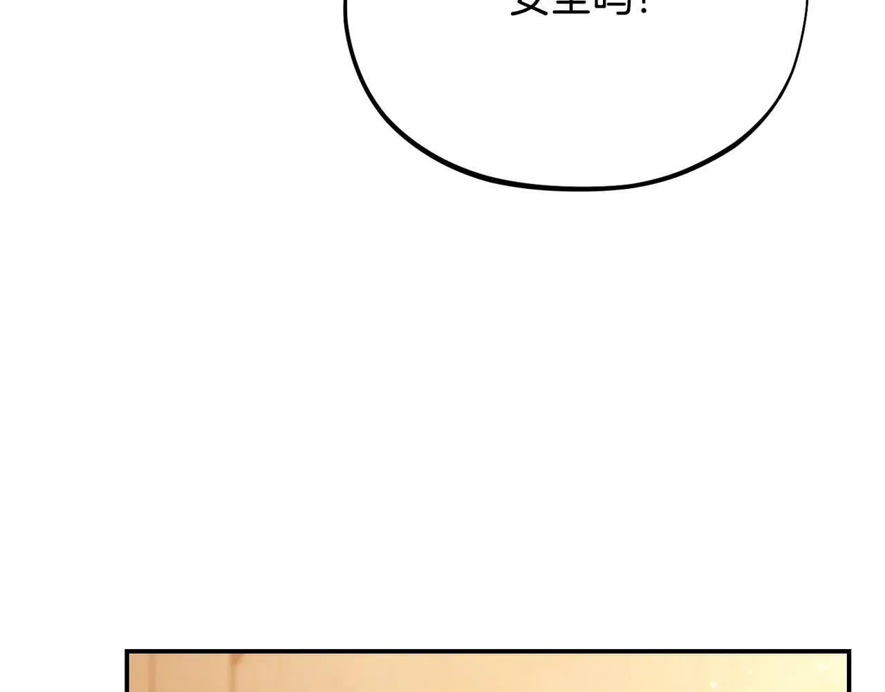 第20话 老板对我有意思？153