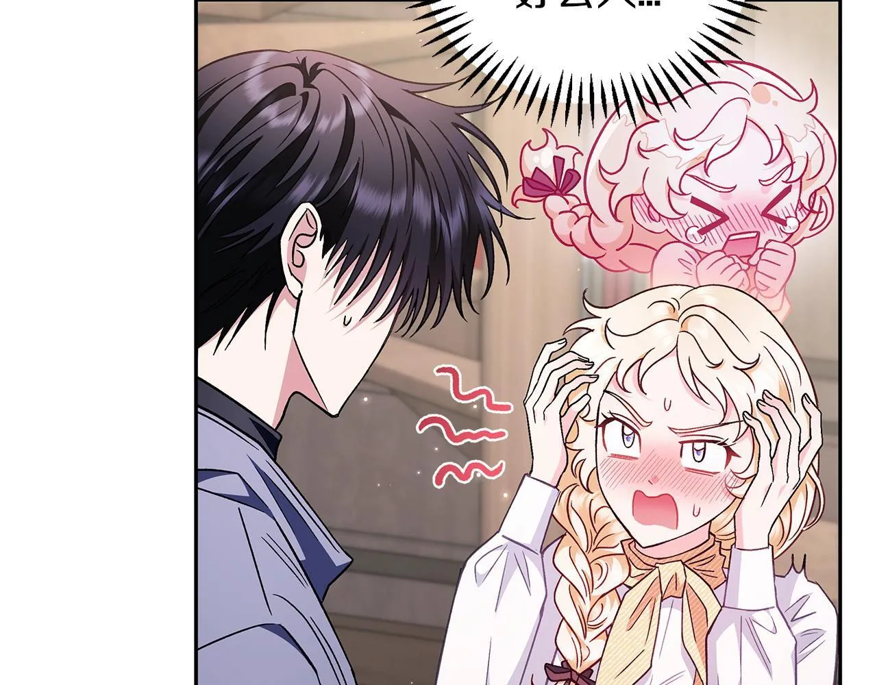 第16话 禁止社内恋爱124