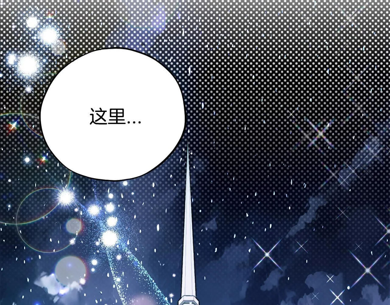 第27话 老板的邀请73