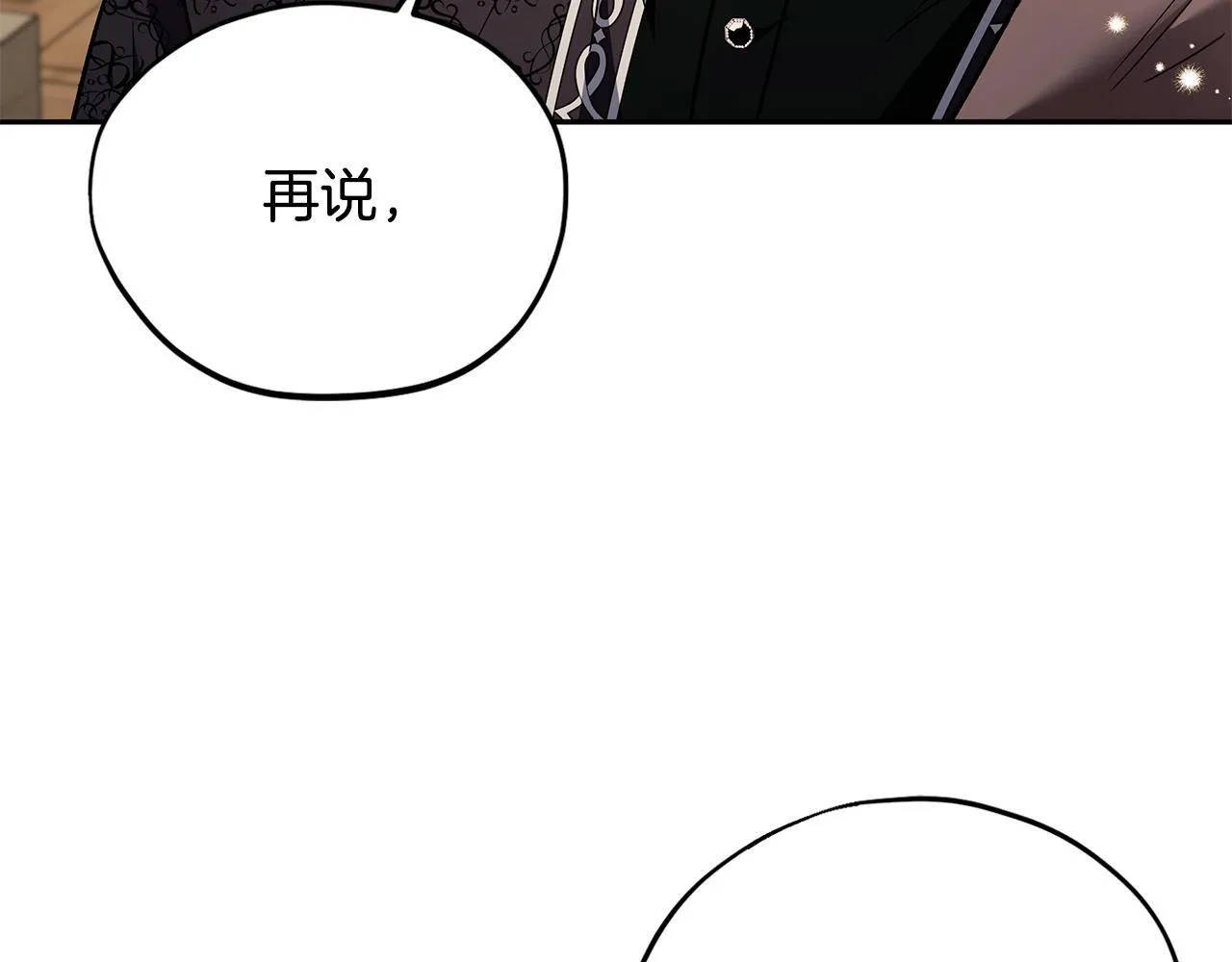 第16话 禁止社内恋爱207