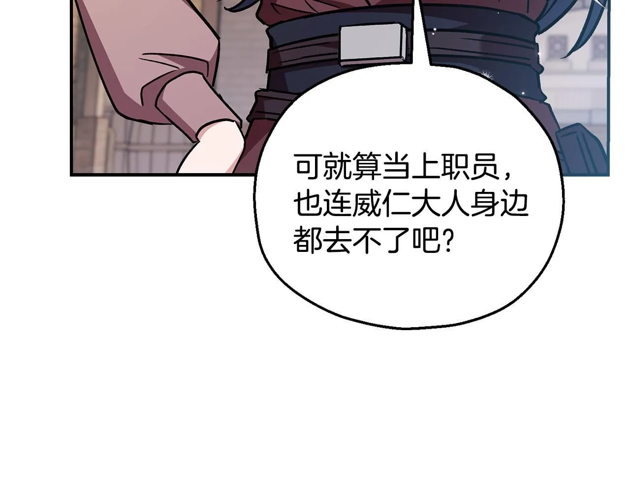 第23话 惩罚坏人172