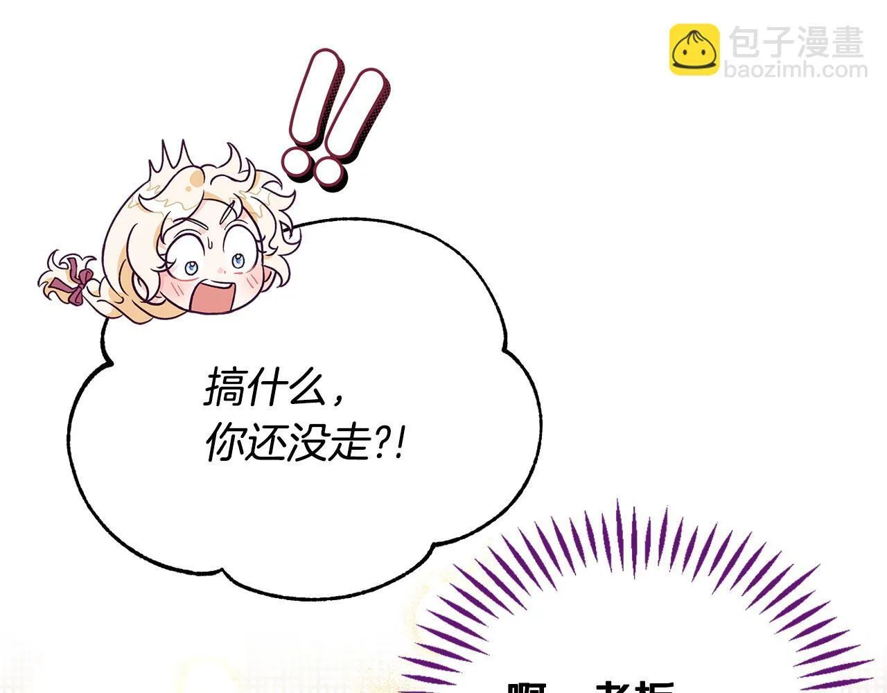 第16话 禁止社内恋爱162