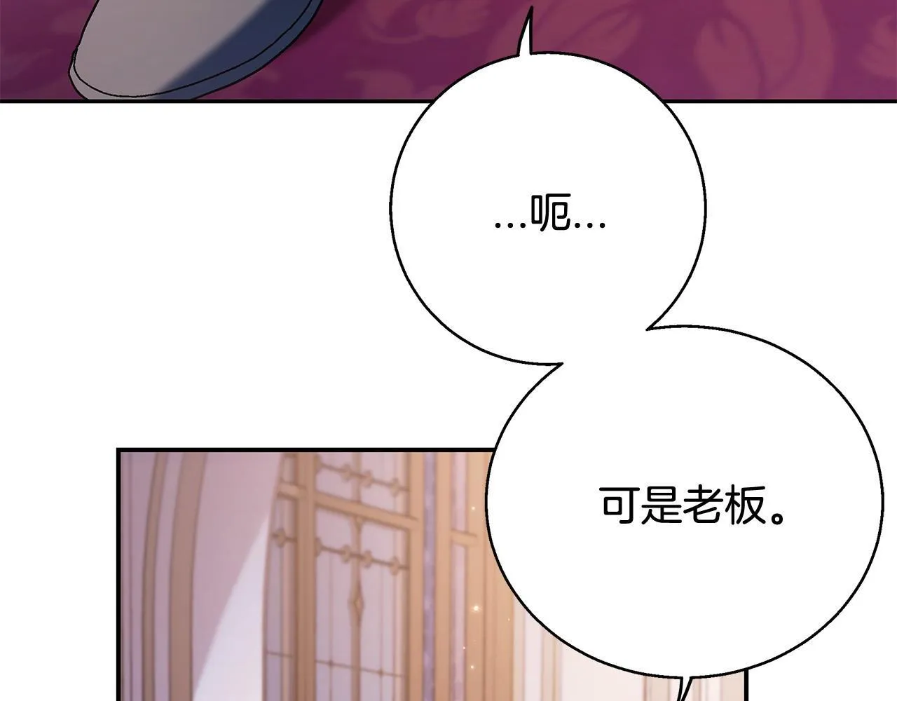 第27话 老板的邀请105