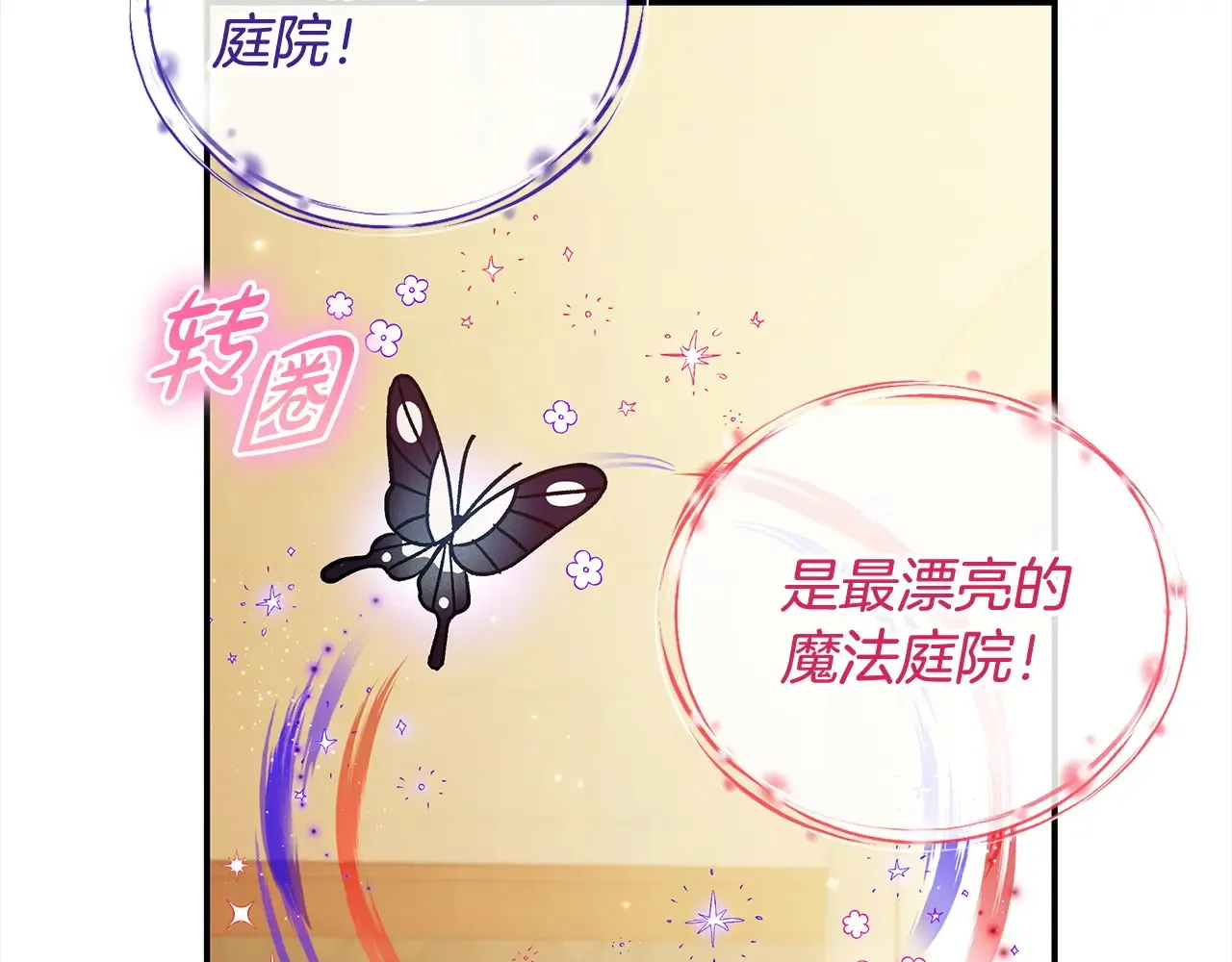 第25话 他的眼神好奇怪44