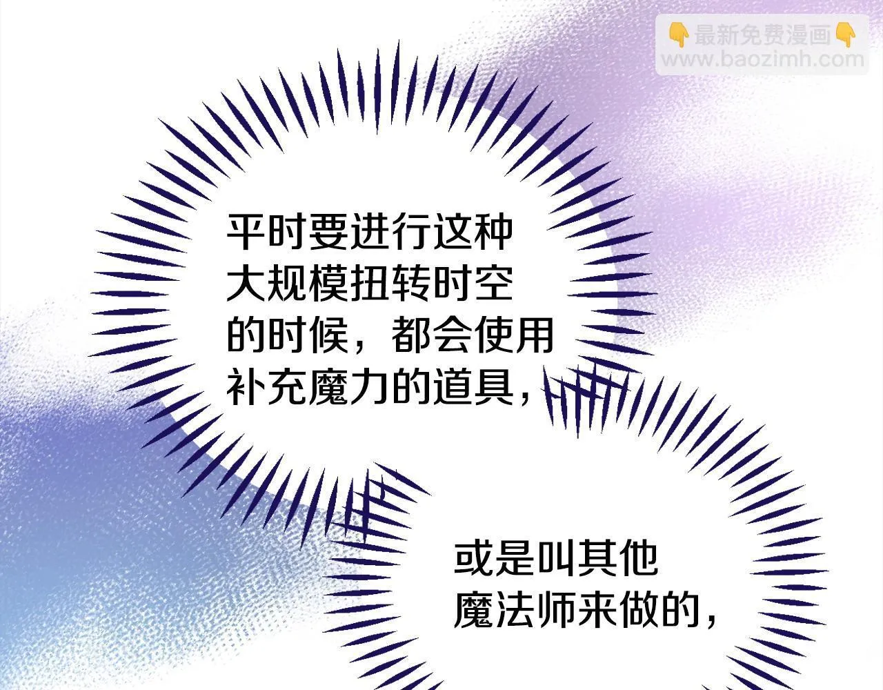第10话 改变计划92