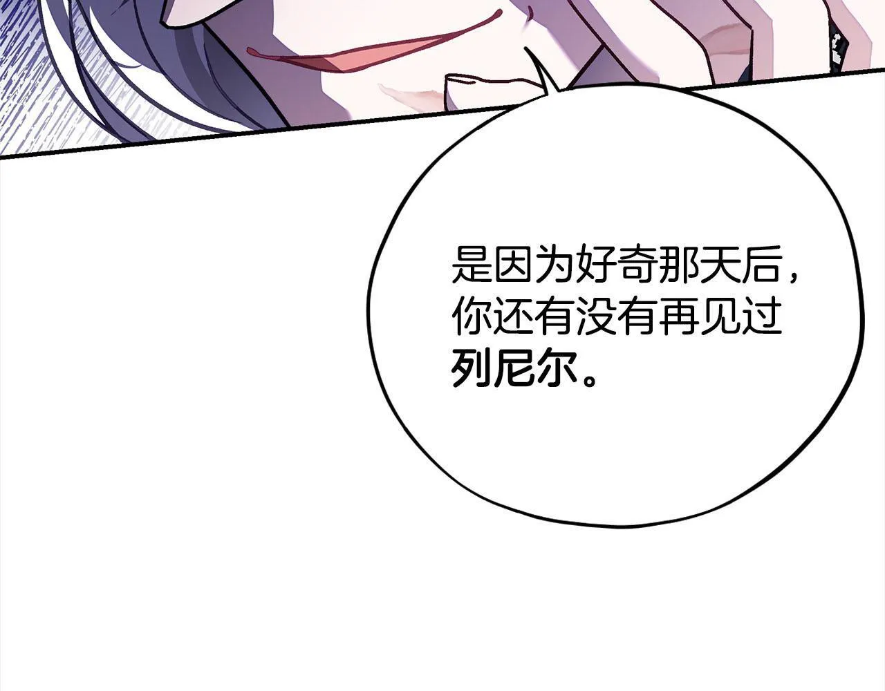第26话 只能在我面前哭219