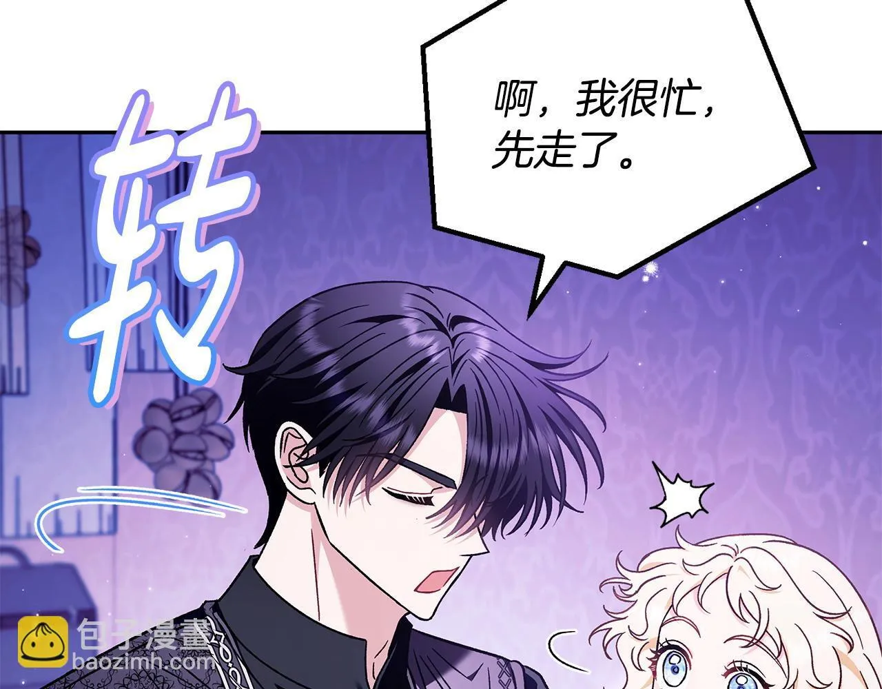 第19话 还有救83