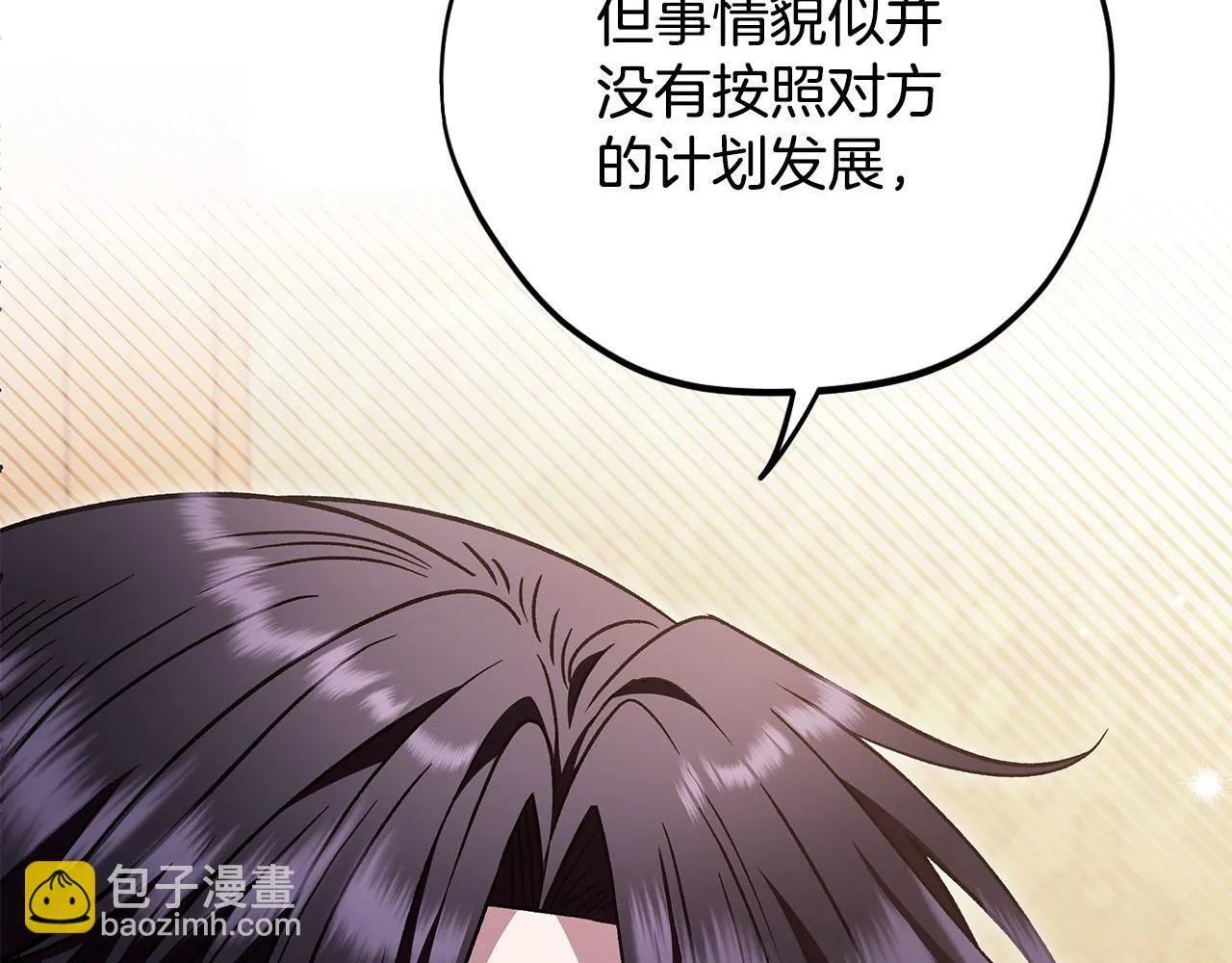 第26话 只能在我面前哭17